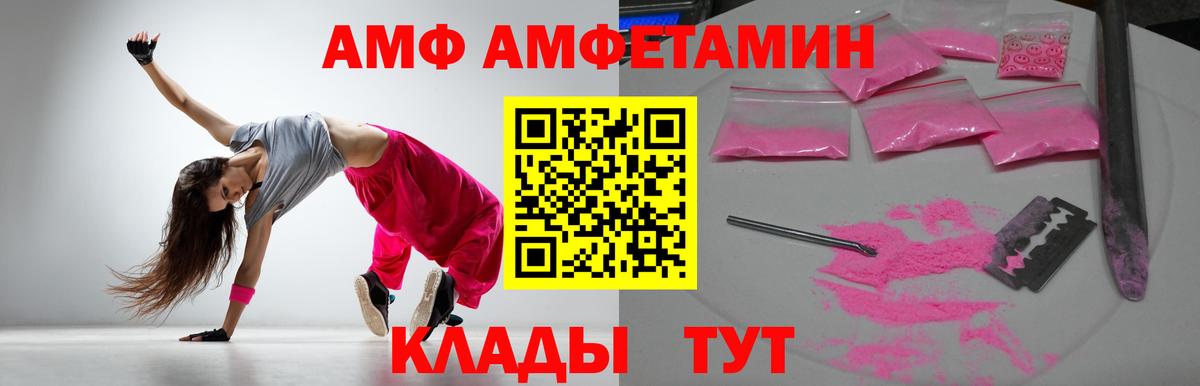 АМФЕТАМИН VHQ Партизанск