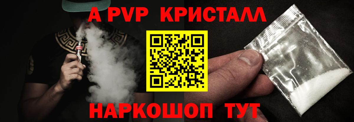 Партизанск  где купить   Вход с VPN  APVP кристаллы  Alpha-PVP СК 