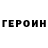 КЕТАМИН VHQ Doctor Shmulge