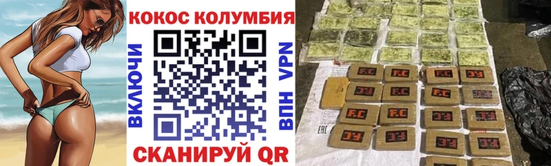 COCAIN Fish Scale  Партизанск 