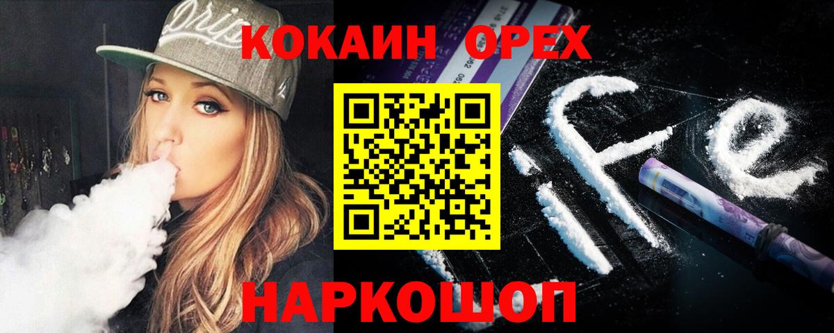 Кокаин FishScale Партизанск