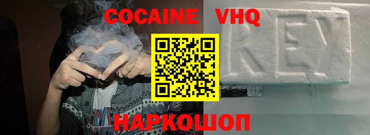 COCAIN Fish Scale  COCAIN Перу  Cocaine  Партизанск  Вход с VPN 