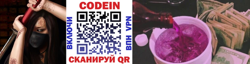 hydra как войти  Партизанск  Кодеиновый сироп Lean напиток Lean (лин) 