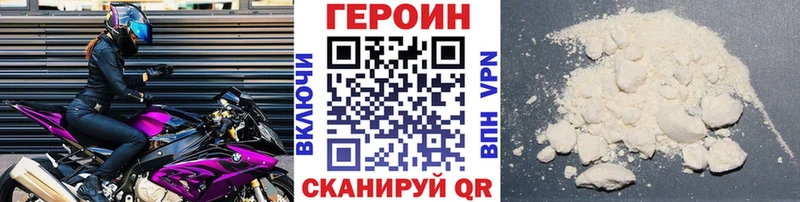 Героин Heroin  MEGA зеркало  Партизанск 