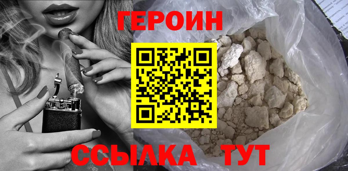 Партизанск  ГЕРОИН VHQ  Вход с VPN 