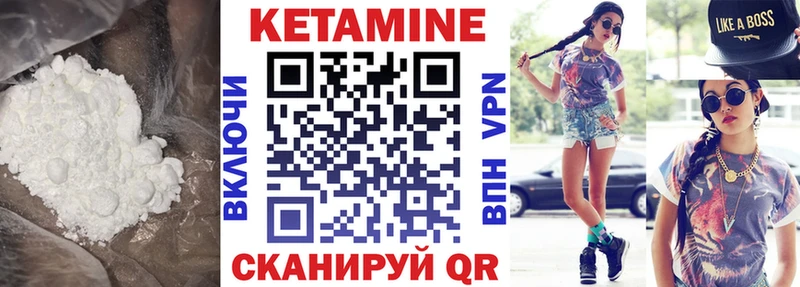 КЕТАМИН ketamine Партизанск