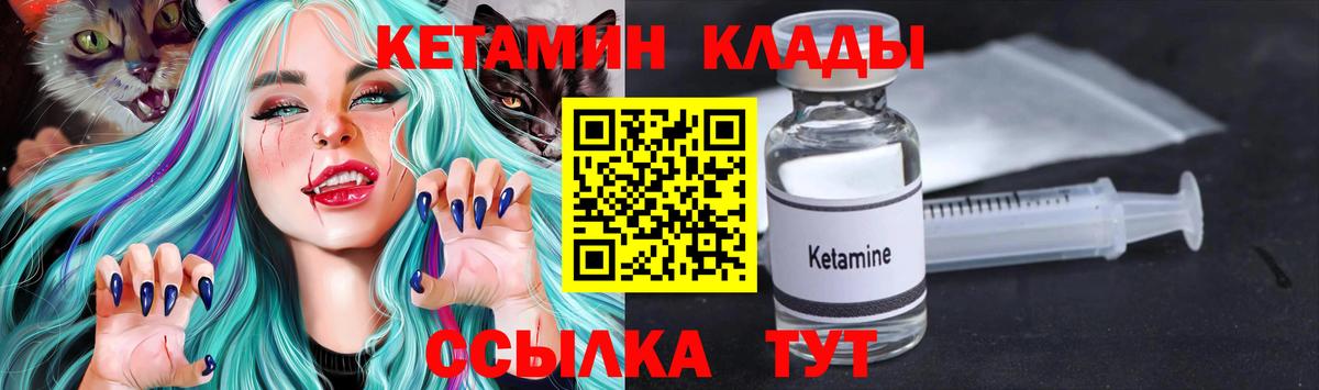 гидра как войти  Вход с VPN  Партизанск  КЕТАМИН ketamine 