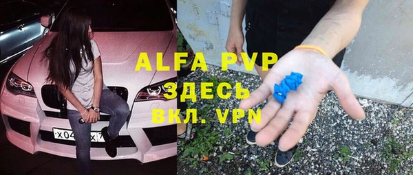 альфа пвп Абинск