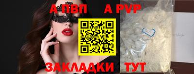альфа пвп Туймазы