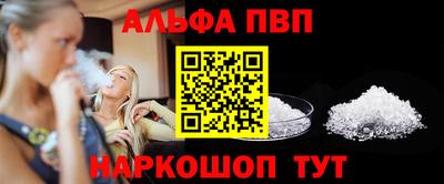 альфа пвп Туймазы
