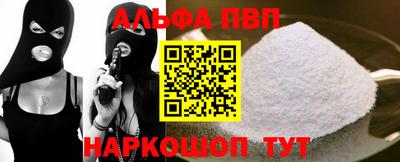 альфа пвп Туймазы