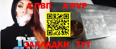 альфа пвп Туймазы