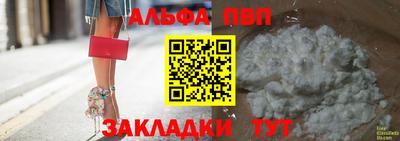 альфа пвп Туймазы