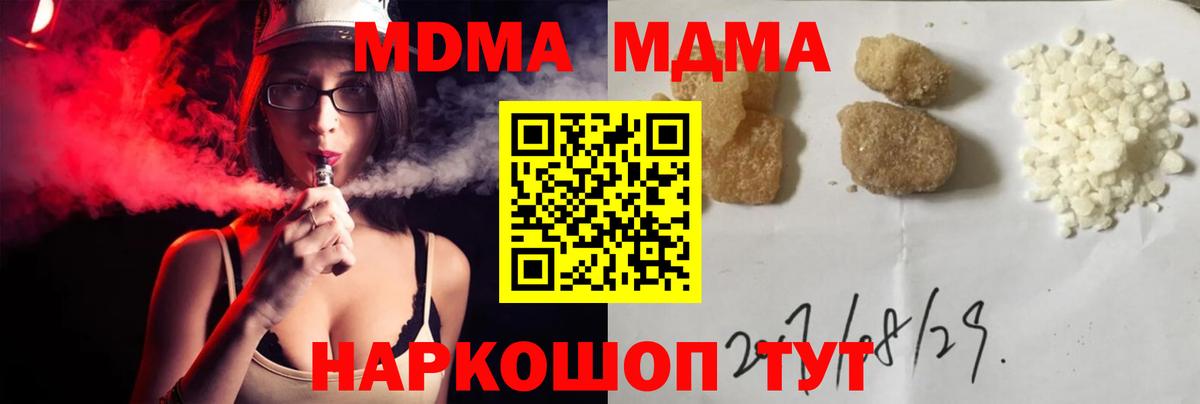 MDMA молли  Вход с VPN  MDMA VHQ  MDMA  Партизанск 