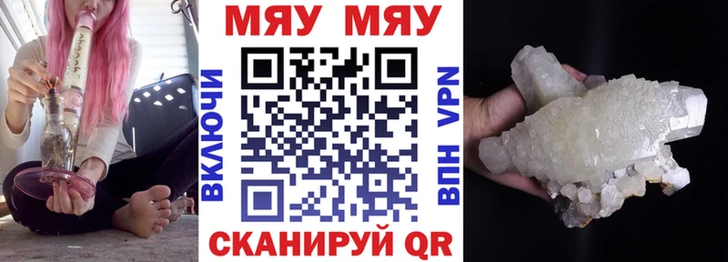 МЯУ-МЯУ мяу мяу  купить   Партизанск 