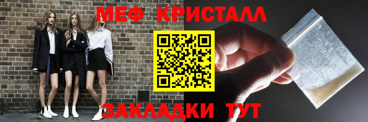 Меф mephedrone  даркнет сайт  Меф  МЯУ-МЯУ  Вход с VPN  Партизанск  Меф mephedrone 