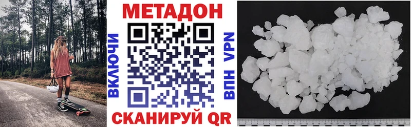 МЕТАДОН кристалл  hydra   Партизанск 
