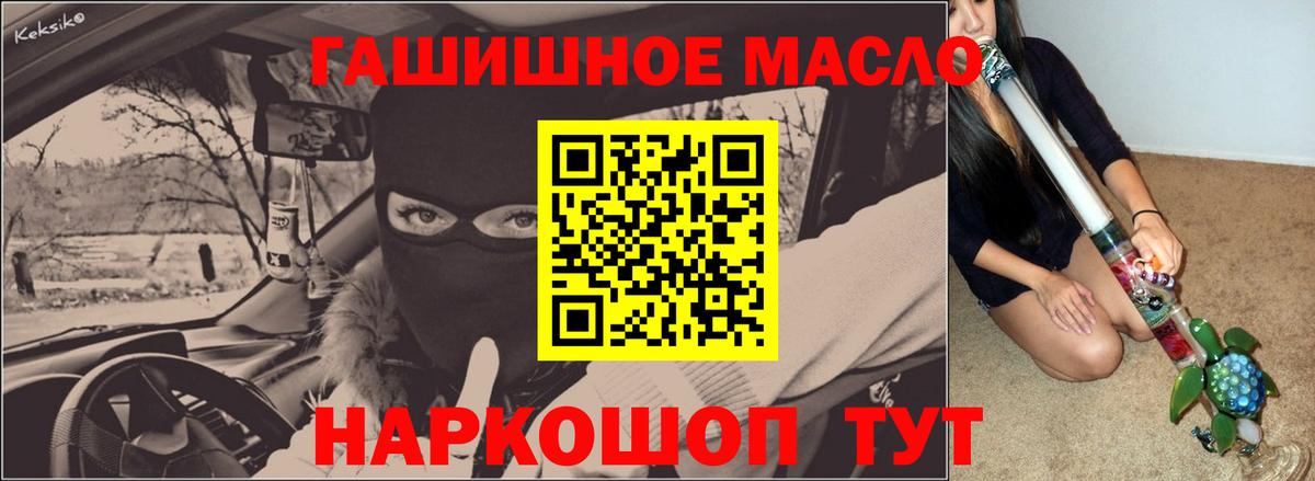 Партизанск  ТГК гашишное масло  Вход с VPN  Дистиллят ТГК жижа 