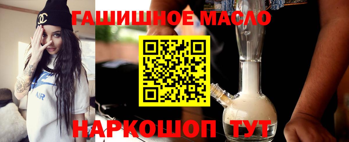 ТГК жижа Партизанск